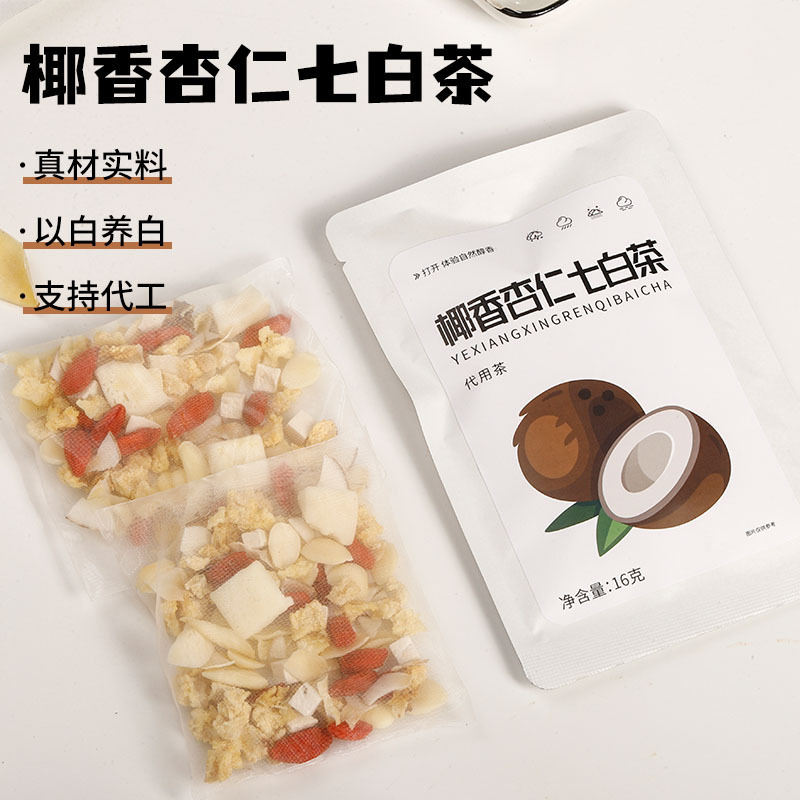 Coconut Fragrant Almond Seven White Tea Wolfberry Lotus Seed Lily Seven White Drink Bags Tea Flower and Fruit Tea Women's Health Preservation Water to Drink