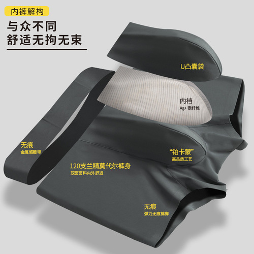 120 Count Modal Underwear 5A Zhongshan Underwear Factory Wholesale Men's Underwear High-end Silver Fiber Seamless Underwear