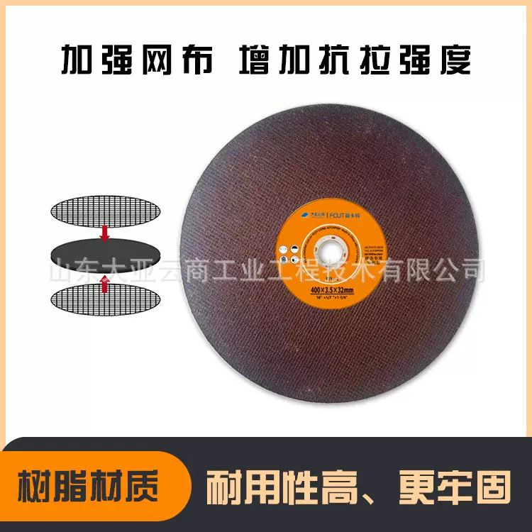 400*3.5*32 树脂切割片 通用型 打磨锯片