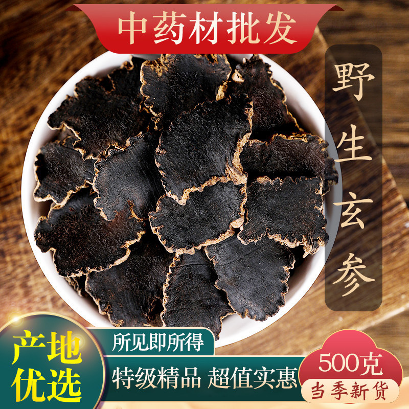Premium Wild Xianshen (Ligustrum) Slices, New Stock, Genuine Product, 500g, Can Be Paired with Platycodon, Licorice, and Ophiopogon Japonicus Premium Wild Xianshen (Ligustrum) Slices, New Stock, Genuine Product, 500g, Can Be Paired with Platycodon, Licorice, and Ophiopogon Japonicus