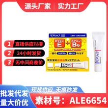 日本维生素B6润唇膏口唇修护唇膏防干裂保湿滋润脱皮