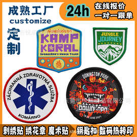 定制 织唛团队校园徽章洗水标印唛领标LOGO 卡通自粘布贴DIY补丁