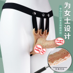 久爱可穿戴式假阳具实心硅胶内裤女同志皮裤自慰器情趣性用品玩具