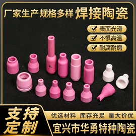 电子陶瓷材料;连接器;喷嘴、喷头