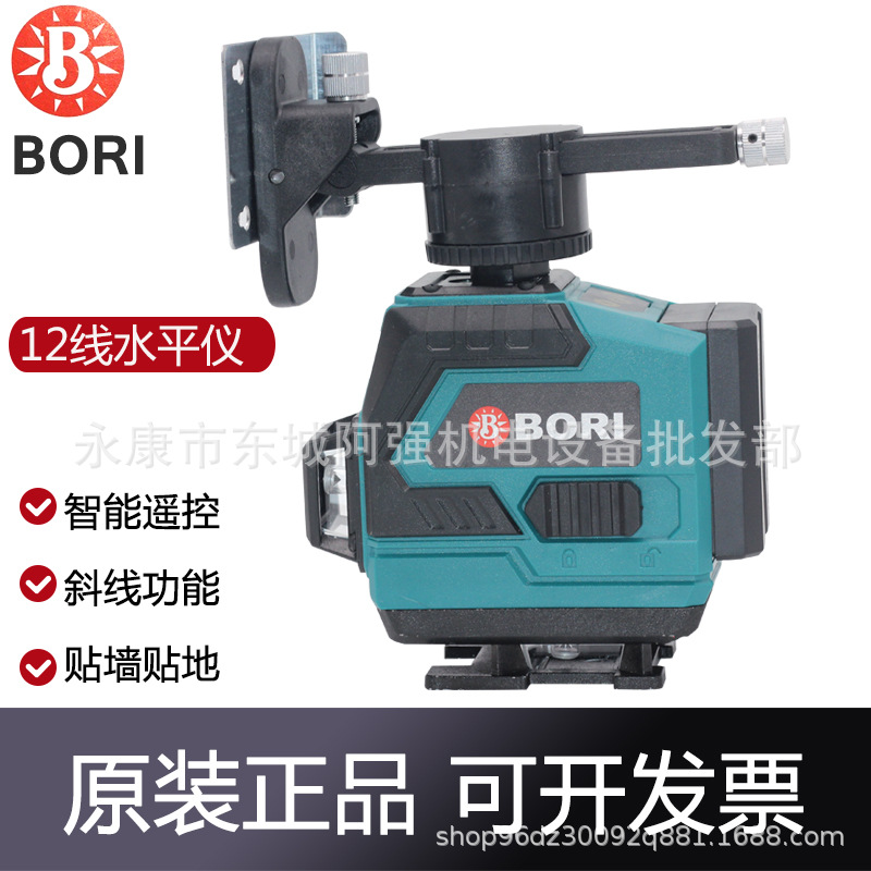 BORI博日墙地两用12线绿光水平仪贴墙仪高精度强光细线可室外