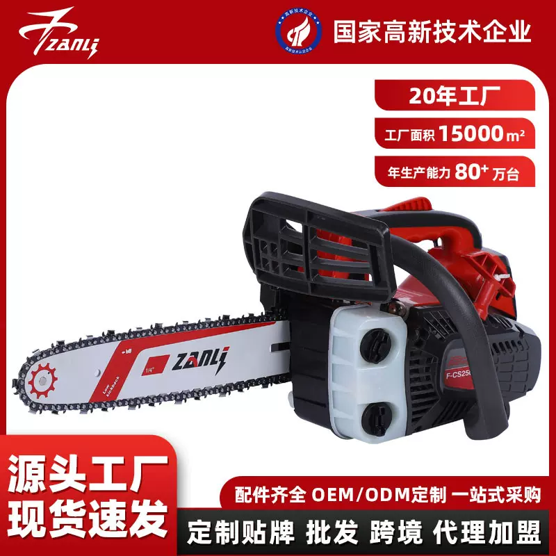 展力25单手锯专业伐木汽油锯12寸大功率链条锯果园修枝锯批发