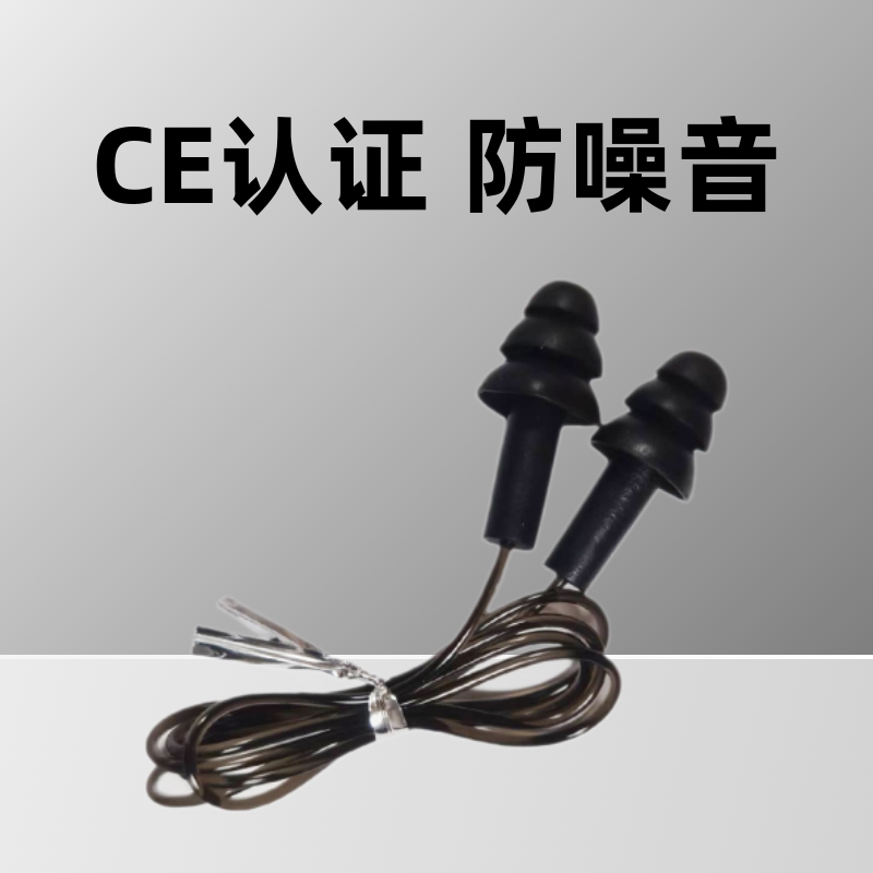 Corded Strong Noise-Canceling Earplugs for Industrial Use, Soft and Comfortable for Sleeping, Anti-Loss Swimming Earplugs with Custom Logo