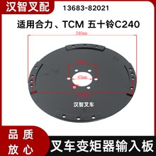 ���� TCM ��ʮ��C240 �泵���������� ���԰� 13683-82021