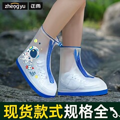 雨の日の赤ちゃんの学生は厚い水の靴の雨の靴の子供の雨の靴のカバーの男女の子供の足のカバーの豪雨防止の子供の靴のカバーを厚くします。