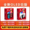 New OLED Japanese and Hong Kong version + 1TB full of games - brand new + standard configuration