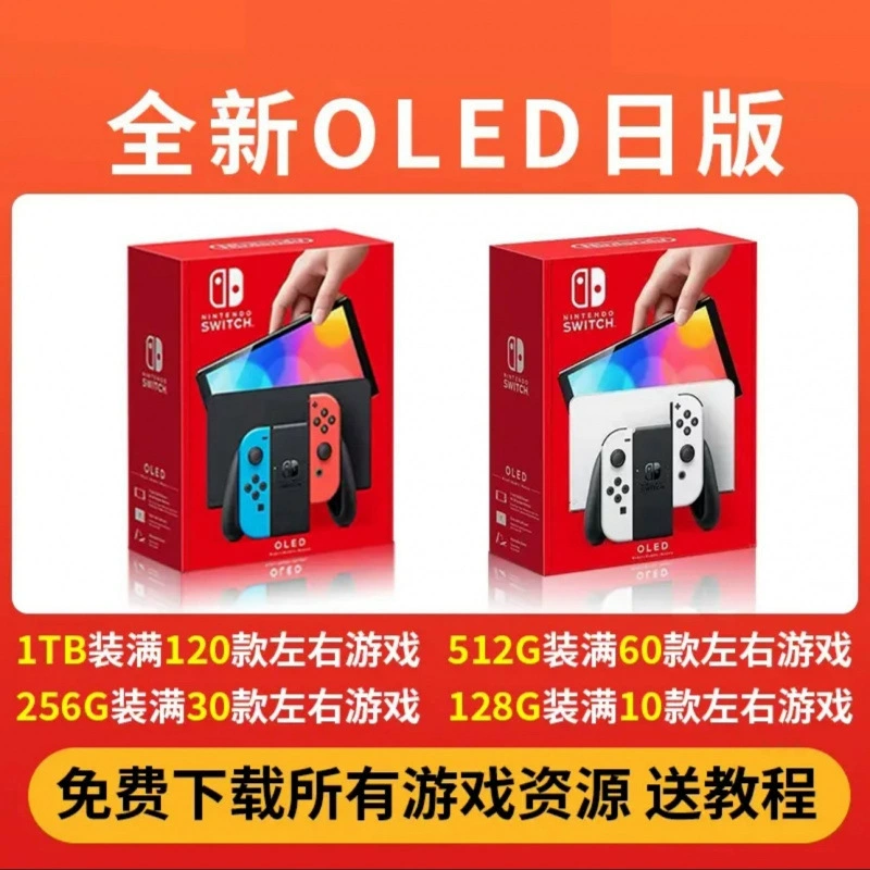 SwNinte двойная система и новая OLED-дизайн японская версия игровой консоли Nintendo kingdom