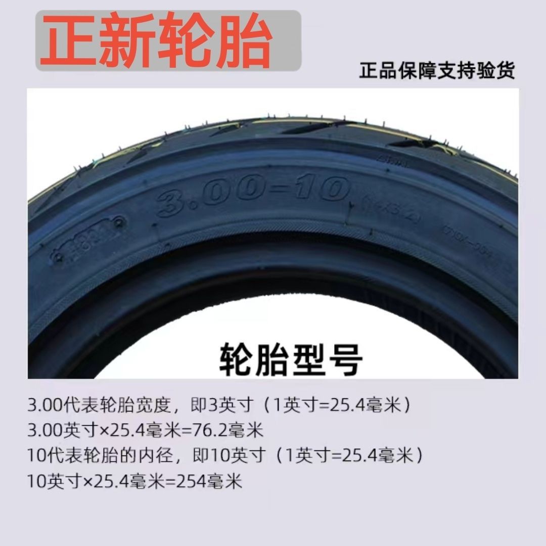 Zhengxin steel tire 4.00/4.50-10 electric vacuum electric car tricycle outer tire 4-wheel scooter
