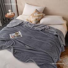 牛奶绒毯子床单毛毯单人宿舍学生珊瑚绒空调午睡沙发盖毯床上用