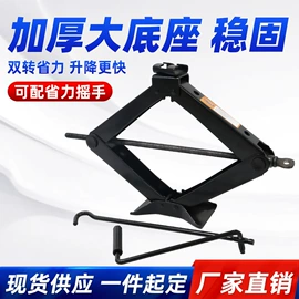 收紧器;绞盘;千斤顶