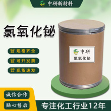 现货供应 氧氯化铋人造珍珠原料 高档环保珠光材料 氯氧化铋