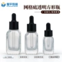 精华爆款网格方形玻璃瓶