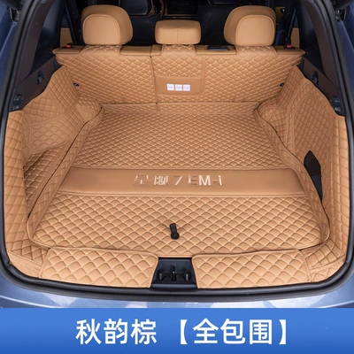 trunk mat interior accessories, Trunk Mat - full-coverage-autumn-brown-maternity-and-baby-friendly-material-geely-galaxy-starship-7-em-i