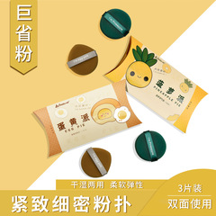 Marry Me Make Up Same Style Pineapple Cake Air Cushion Powder Puff Egg Yolk Cake Loose Powder Puff Dry and Wet Use Sponge Powder Puff 