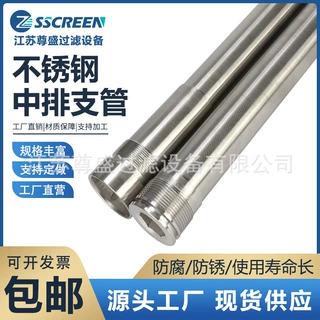 厂家直销纯圆不锈钢绕丝中排支管混床过滤布水器