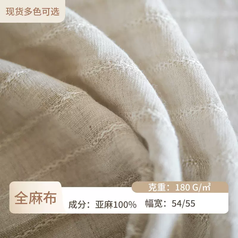 亚麻上衣裤子布料现货批发  梭织色织亚麻裤 全麻多色亚麻面料