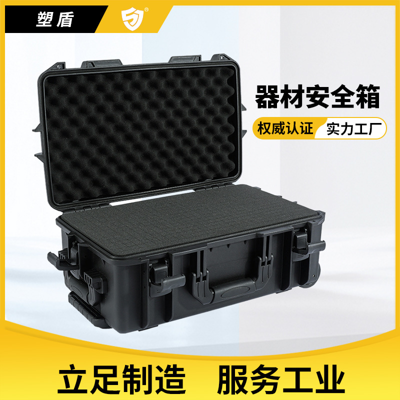 塑盾522820 拉杆滑轮登机安全防护箱 轻便小巧便携行李设备单兵夜