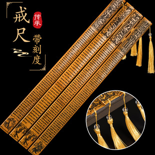 Ruler and Teaching Stick for Home Use, Solid Ruler for Teachers, Confucianism, Disciple's Rules, Learning, Family Surnames, Family Training Ruler
