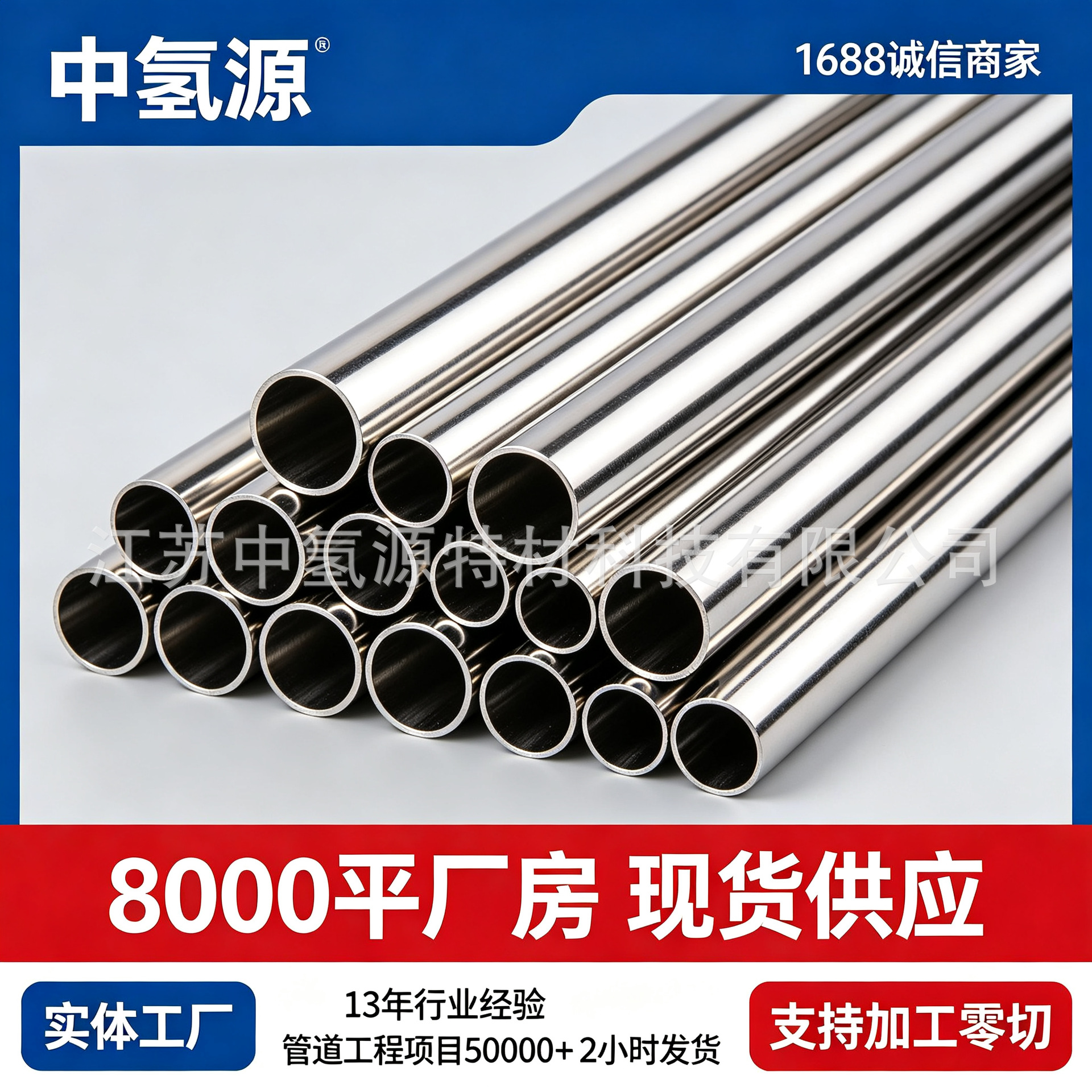 水质过程分析 专用EAF+AOD永兴料无缝不锈钢管BA管光亮管洁净
