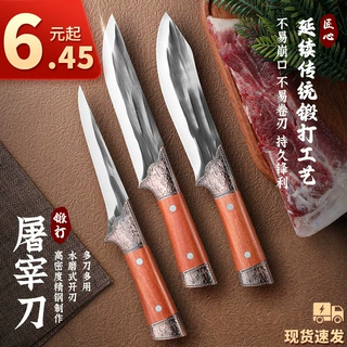 新款铜头剔骨刀肉联分隔尖刀割肉刀具厨师切刀锋利德国精钢宰牛羊