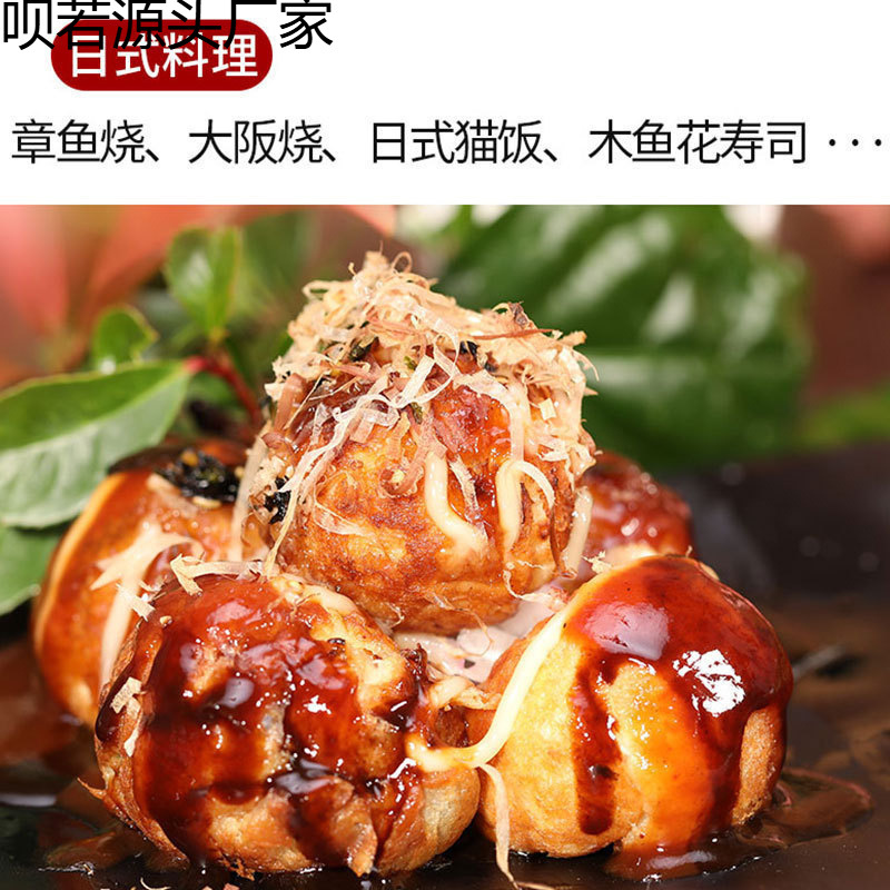 一休屋木鱼花商用大阪烧章鱼小丸子鲣鱼寿司料理柴鱼片批家用发