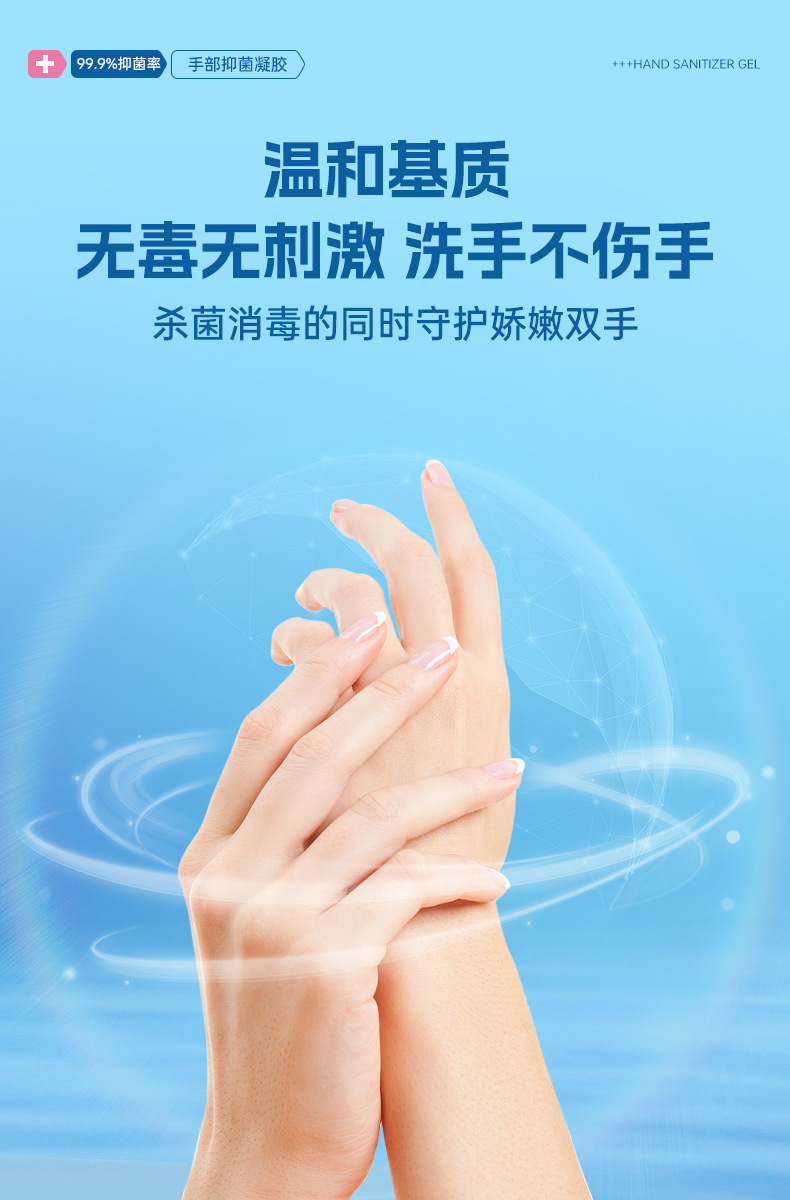 免洗消毒凝胶_06.jpg