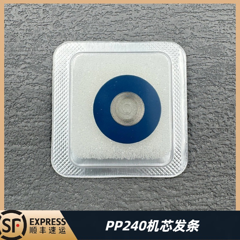 全新瑞士PP240机芯发条240机械自动发条215适配百达翡324手表配件