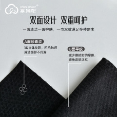 享棉吧竹炭洗臉巾深層清潔一次性潔面巾批發深層清潔去污垢棉柔巾