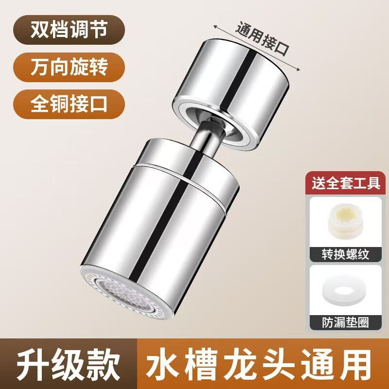 Kitchen Vegetable Basin Faucet Universal Splash-proof Wash Gargle Artifact Universal Joint Rotatable Extension Shower Nozzle Household Kitchen Vegetable Basin Faucet Universal Splash-proof Wash Gargle Artifact Universal Joint Rotatable Extension Shower Nozzle Household