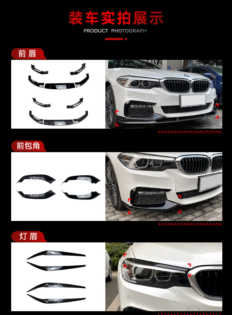 Suitable for 2017-2020 BMW 5 Series G30 early model front lip with lights, front grille, side skirts, rear lip spoiler, and rear wing modification