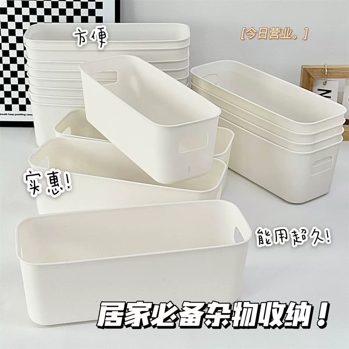 多功能分隔收纳盒桌面抽屉杂物化妆品内衣袜子收纳神器厨房整理筐