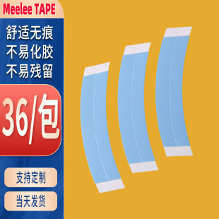 Wig Bioprotein Double-Sided Tape Anti-Sweat Weaving Hair Replacement Wig Fixing Double-Sided Tape Traceless High Viscosity
