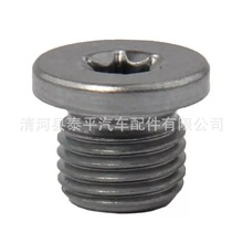 适用大众奥迪汽车发动机油底壳放油螺丝垫圈垫片N0138157 N911679