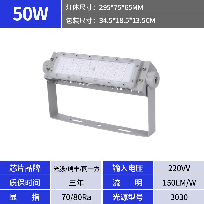 Luz de túnel de módulo al aire libre Luz de campo de fútbol 400W Led Floodlight Square Road Stadium Light 200W