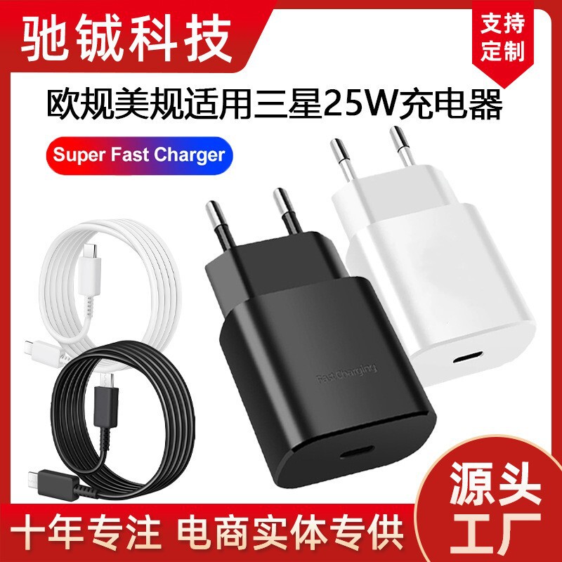 Cross-Border American and European Pd25W Suitable for Samsung S25 S22 S23 S24 Super Fast Charger Type-C