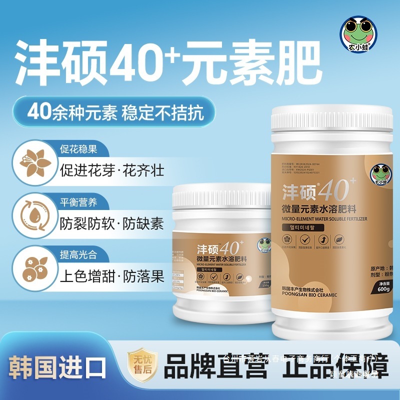 Fengshuo trace element silicon-calcium foliar fertilizer protects…