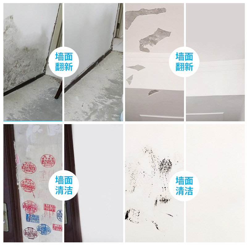 D 墙面修补效果3.jpg