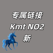 专属链接~Kmt ks新~