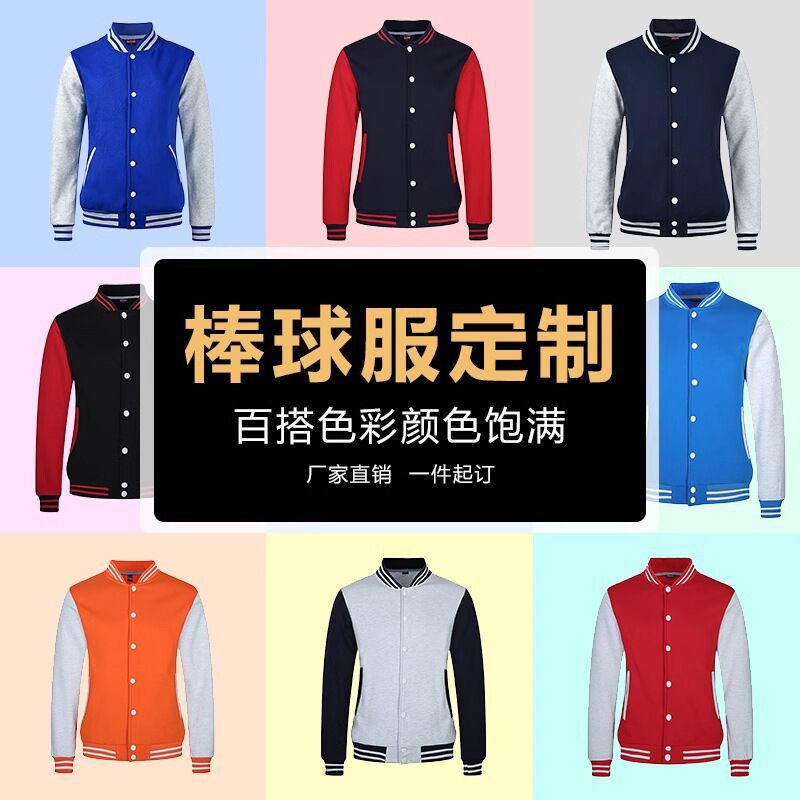 Fleece-lined baseball jacket with custom embroidered logo, suitable for teachers' uniforms, workwear, and wholesale for training institutions and factories