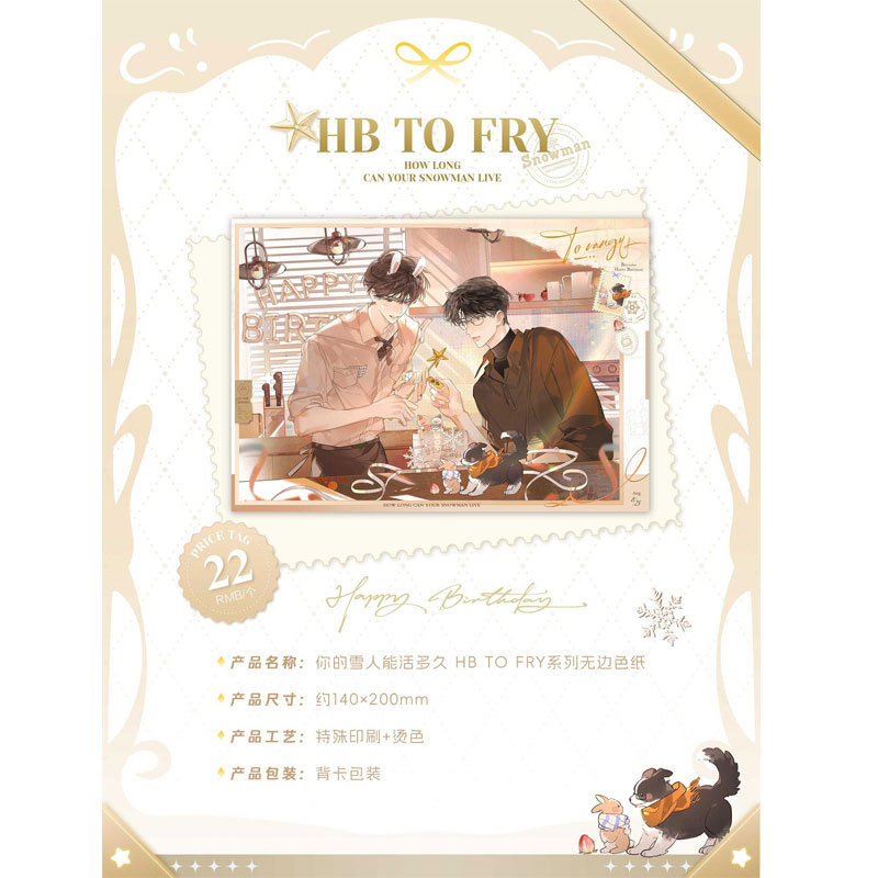 正版萌谷子你的雪人能活多久周边HBTOFRY吧唧色纸原著衍生周边|undefined