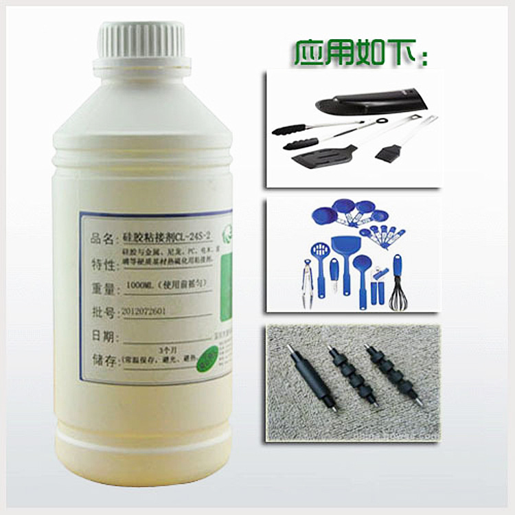 康利邦CL-24S-2硅胶粘接尼龙胶水硅胶厨具专用硅胶胶水硅胶粘接剂