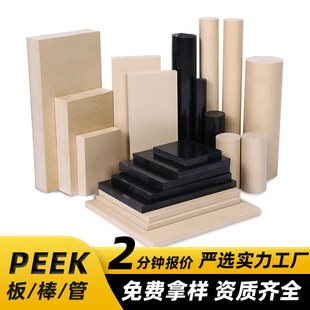 Imported peek board natural color plus glass fiber peek rod cf30 new black anti-static PEEK board PEEK pipe processing