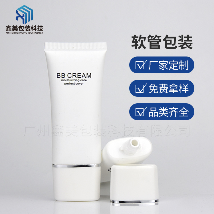 化妆品软管厂家pe材质超扁旋盖管防晒隔离粉底液BB霜塑料软管包材