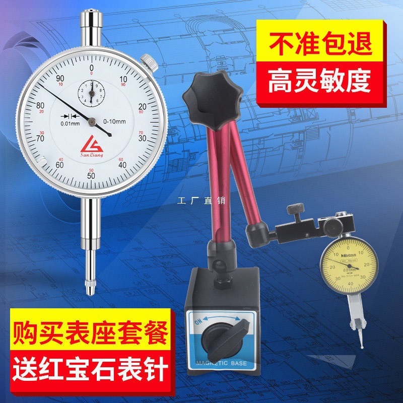杠杆百分表一套校表头0-10mm数显千分表高精度0.001磁力磁性表座