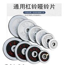 纯铁电镀哑铃片家用配铁饼重片单片加重铁片2.5㎏5公斤铸铁杠铃片