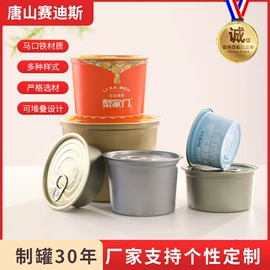 其他食品包装;金属罐